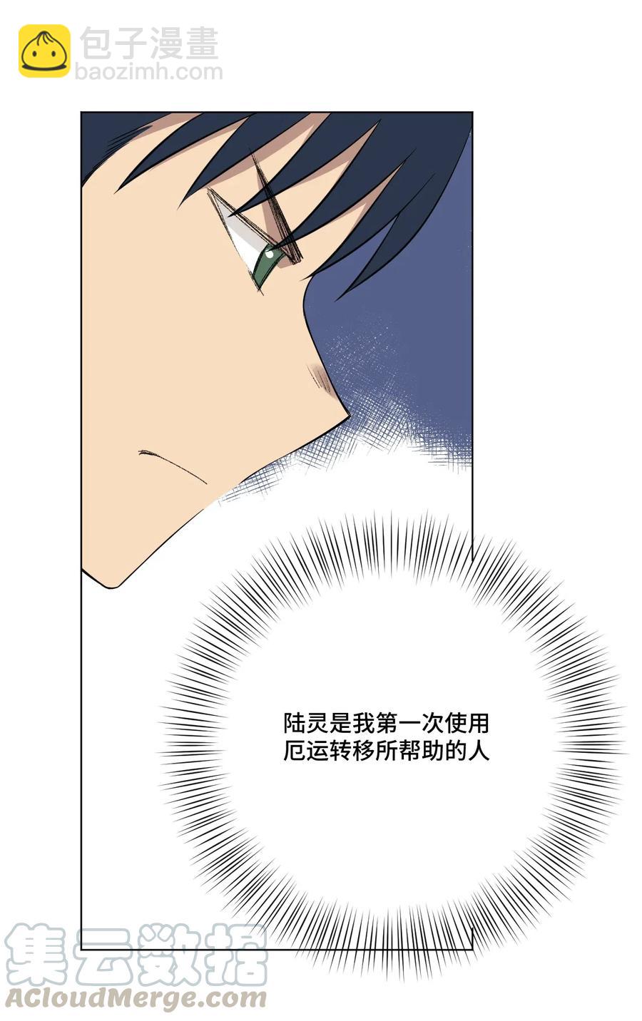 《厄运之王》207 察觉心意 第31页