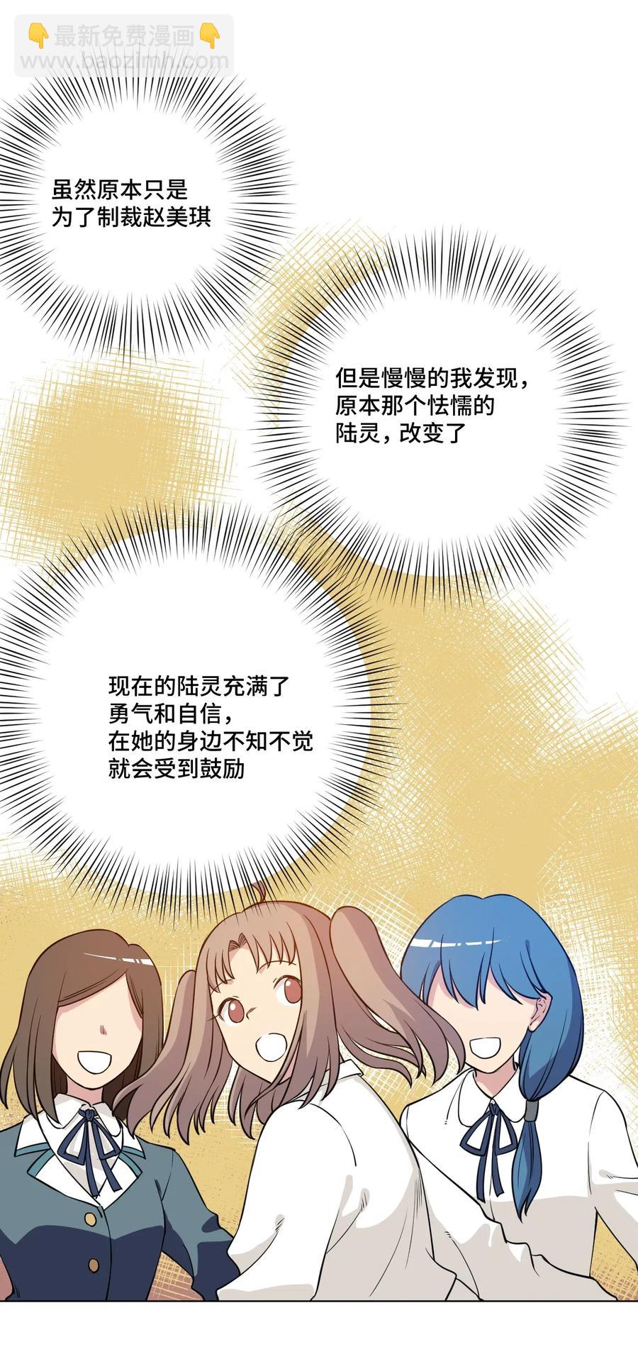 《厄运之王》207 察觉心意 第32页