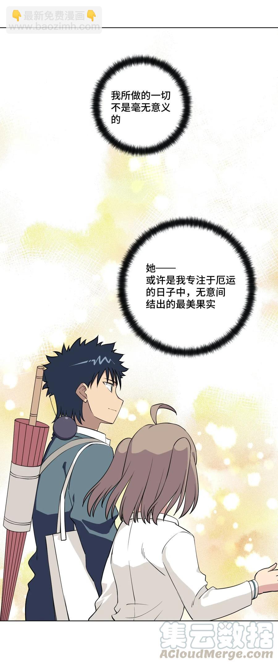 《厄运之王》207 察觉心意 第34页