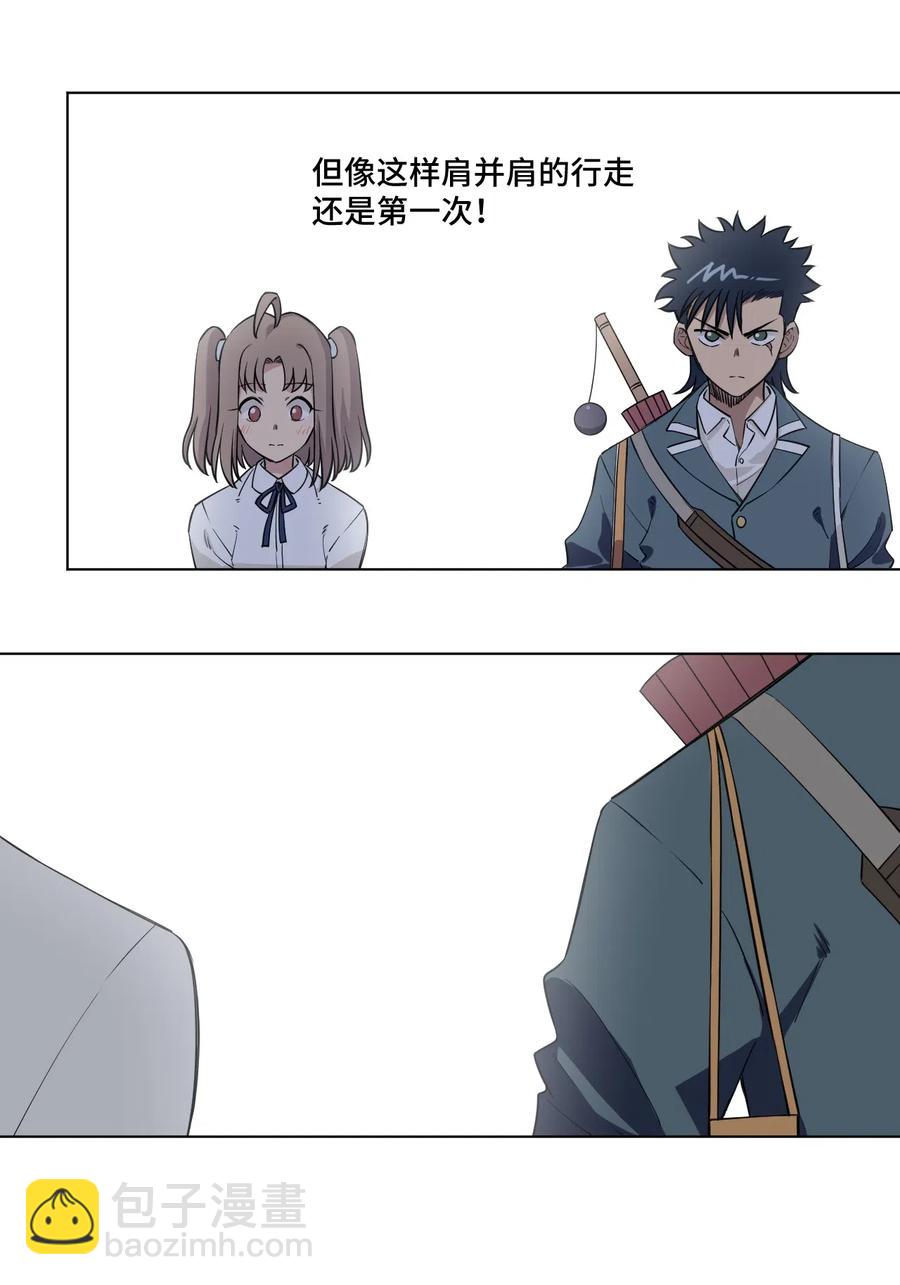 《厄运之王》207 察觉心意 第36页