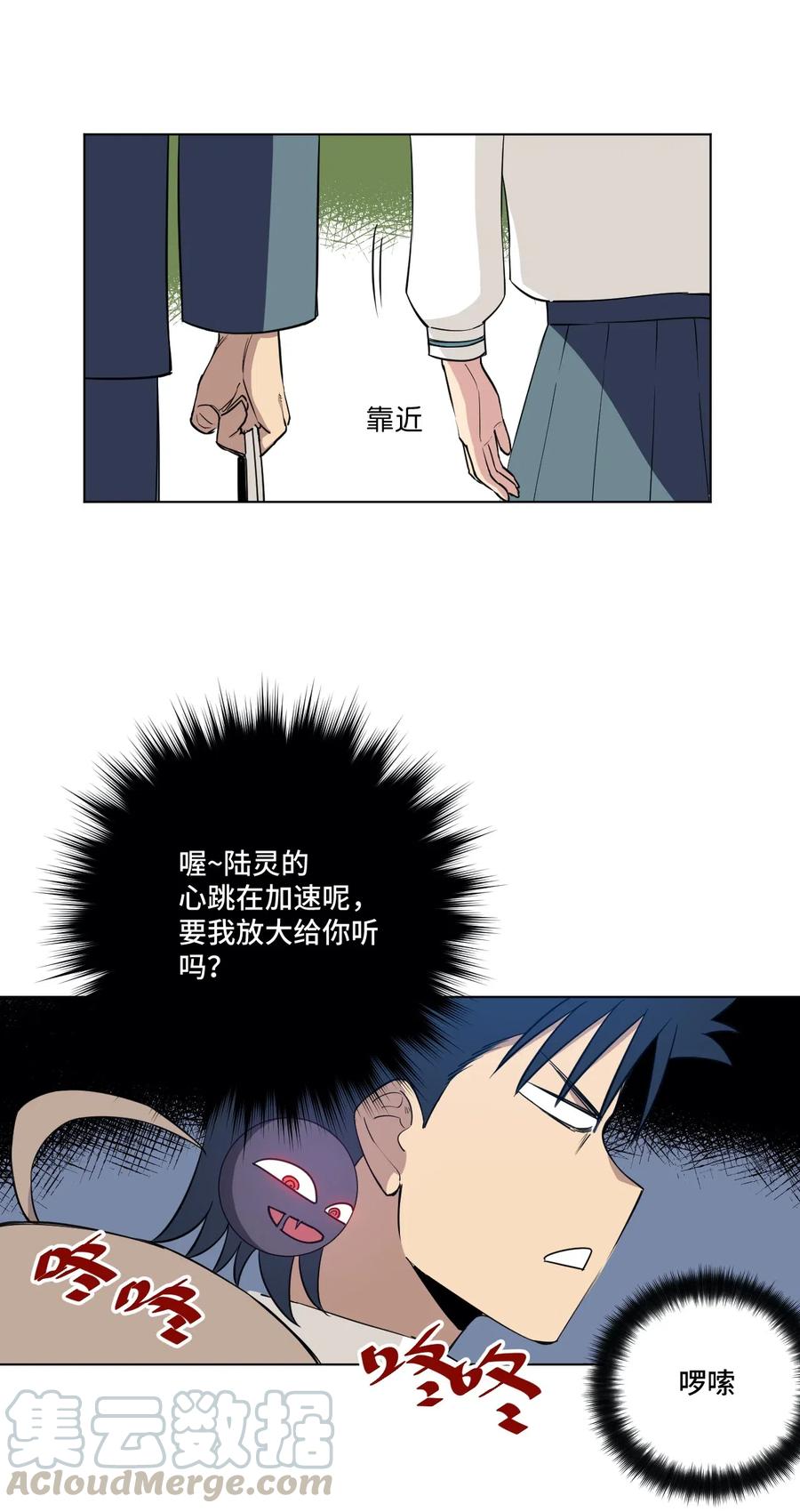 《厄运之王》207 察觉心意 第37页