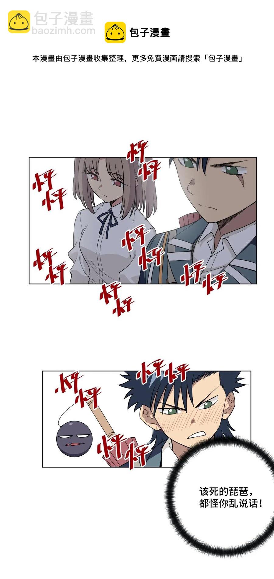 《厄运之王》207 察觉心意 第38页