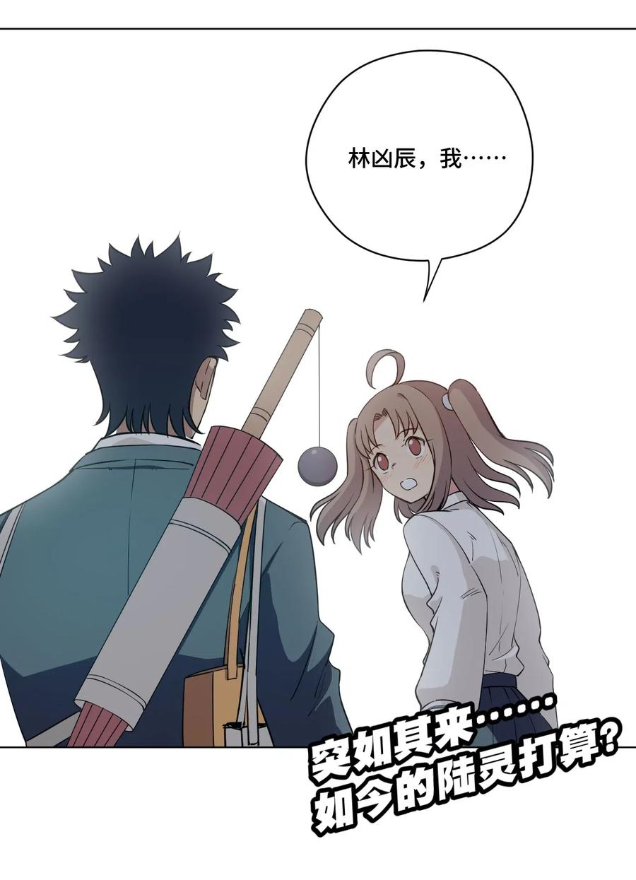 《厄运之王》207 察觉心意 第39页