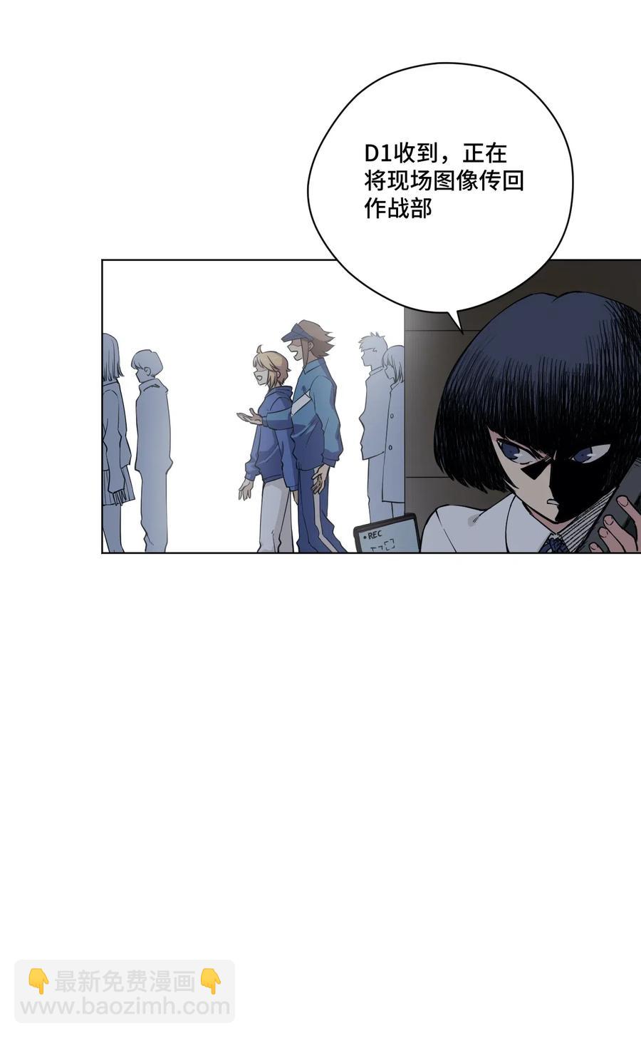 《厄运之王》207 察觉心意 第3页