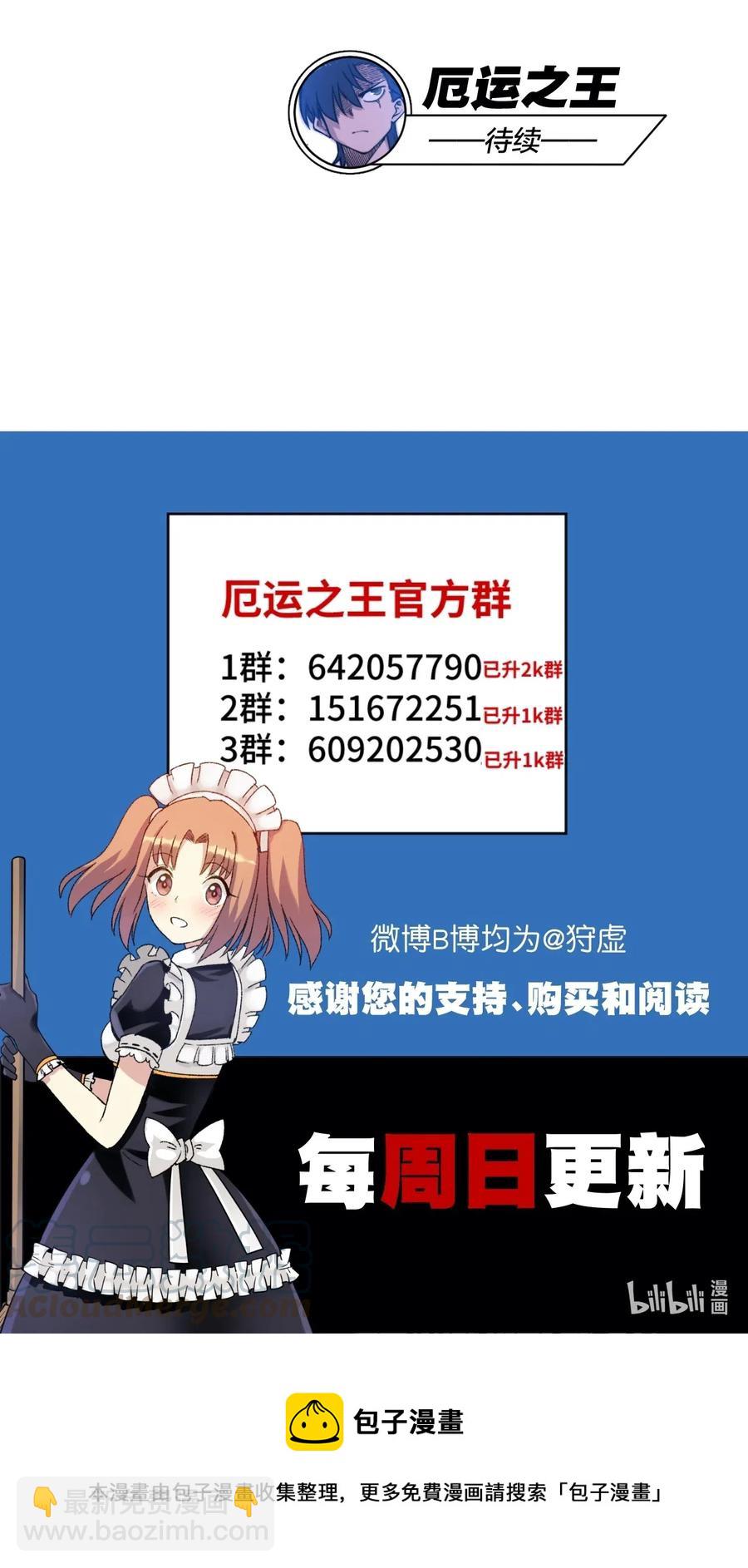 《厄运之王》207 察觉心意 第40页