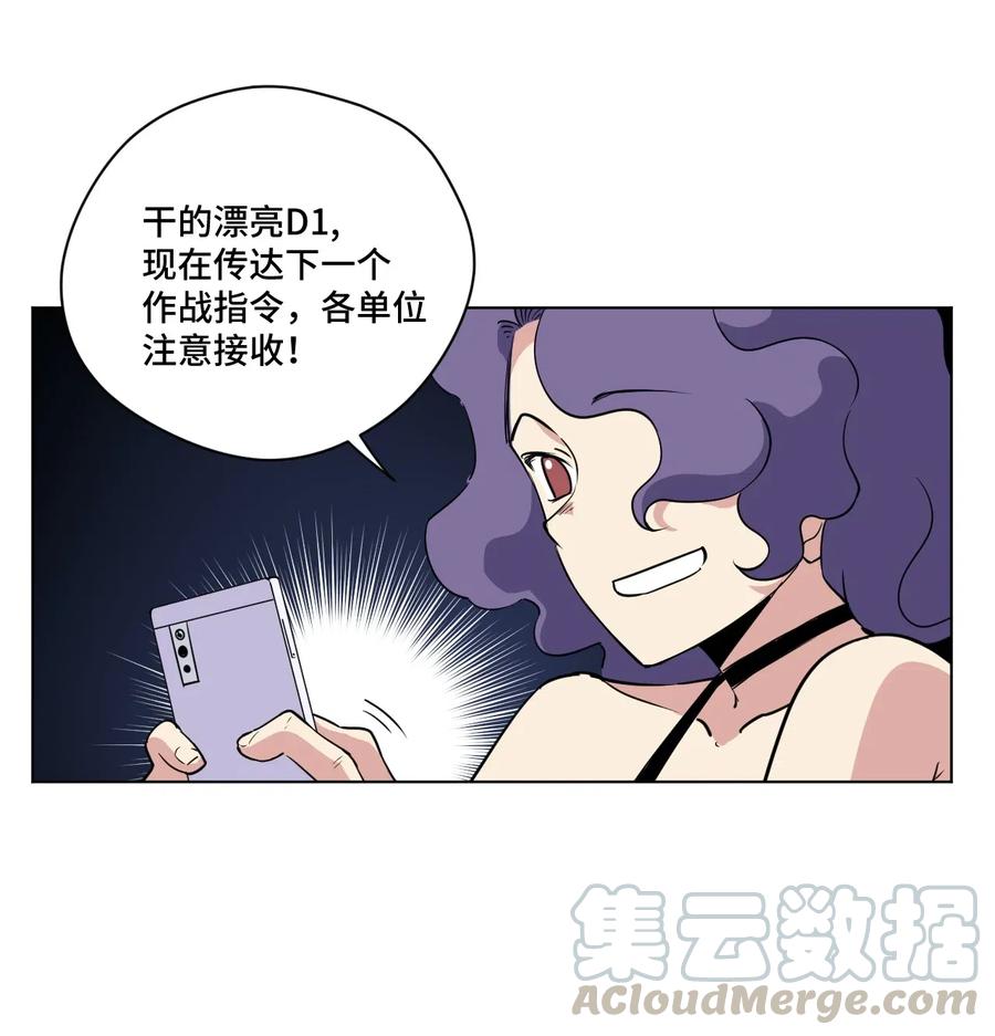 《厄运之王》207 察觉心意 第4页