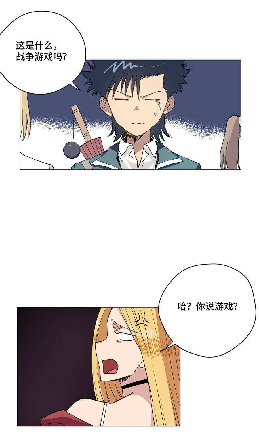 《厄运之王》207 察觉心意 第5页