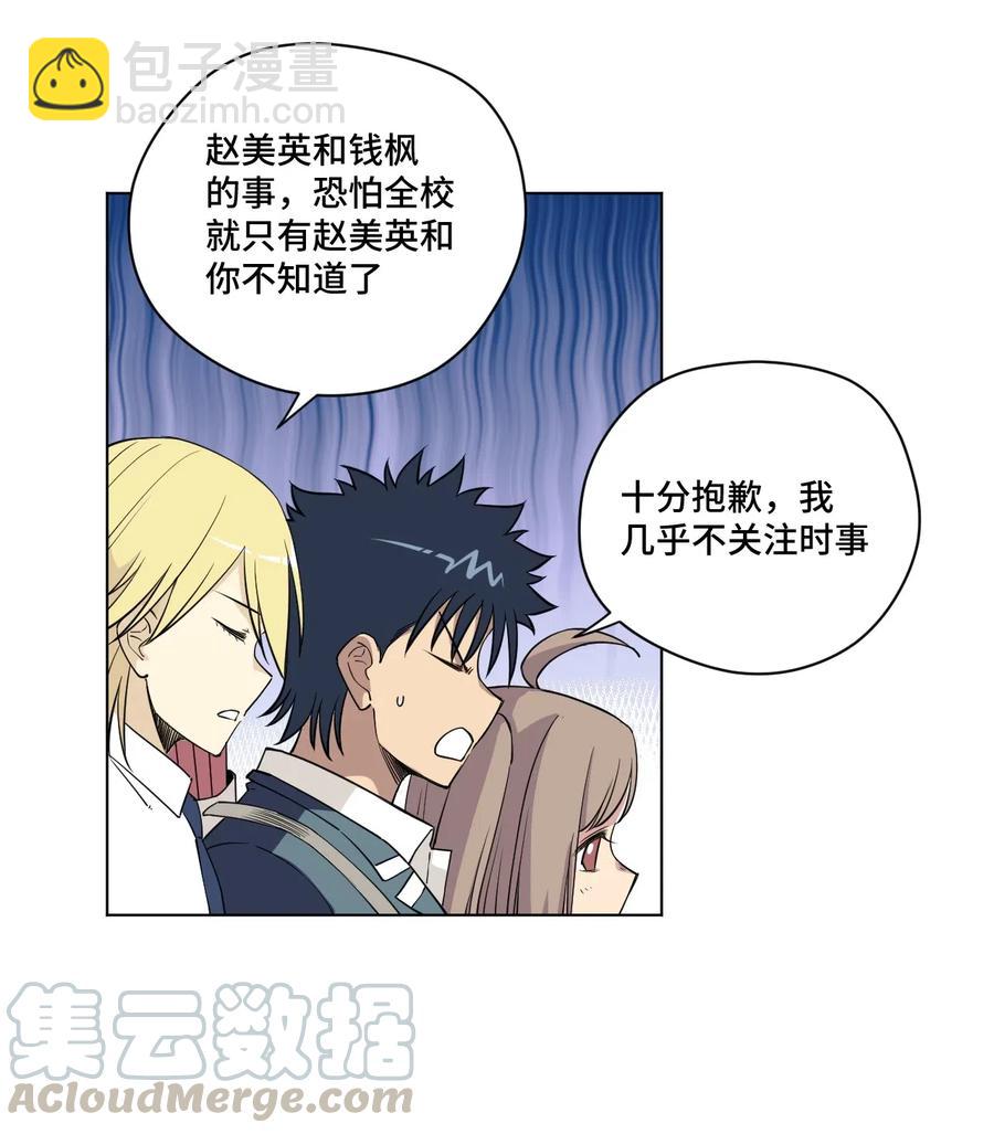 《厄运之王》207 察觉心意 第7页
