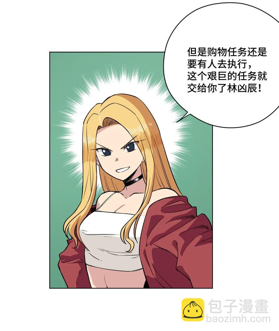 《厄运之王》207 察觉心意 第9页