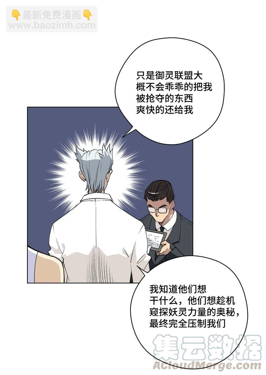 《厄运之王》206 开熘？购物大作战！ 第10页