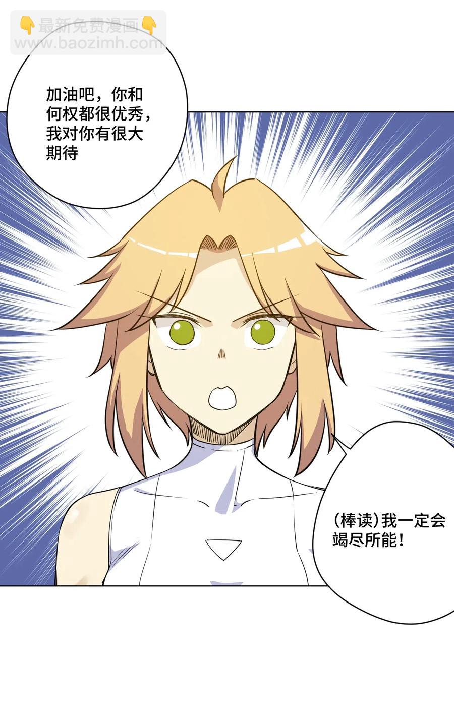 《厄运之王》206 开熘？购物大作战！ 第14页