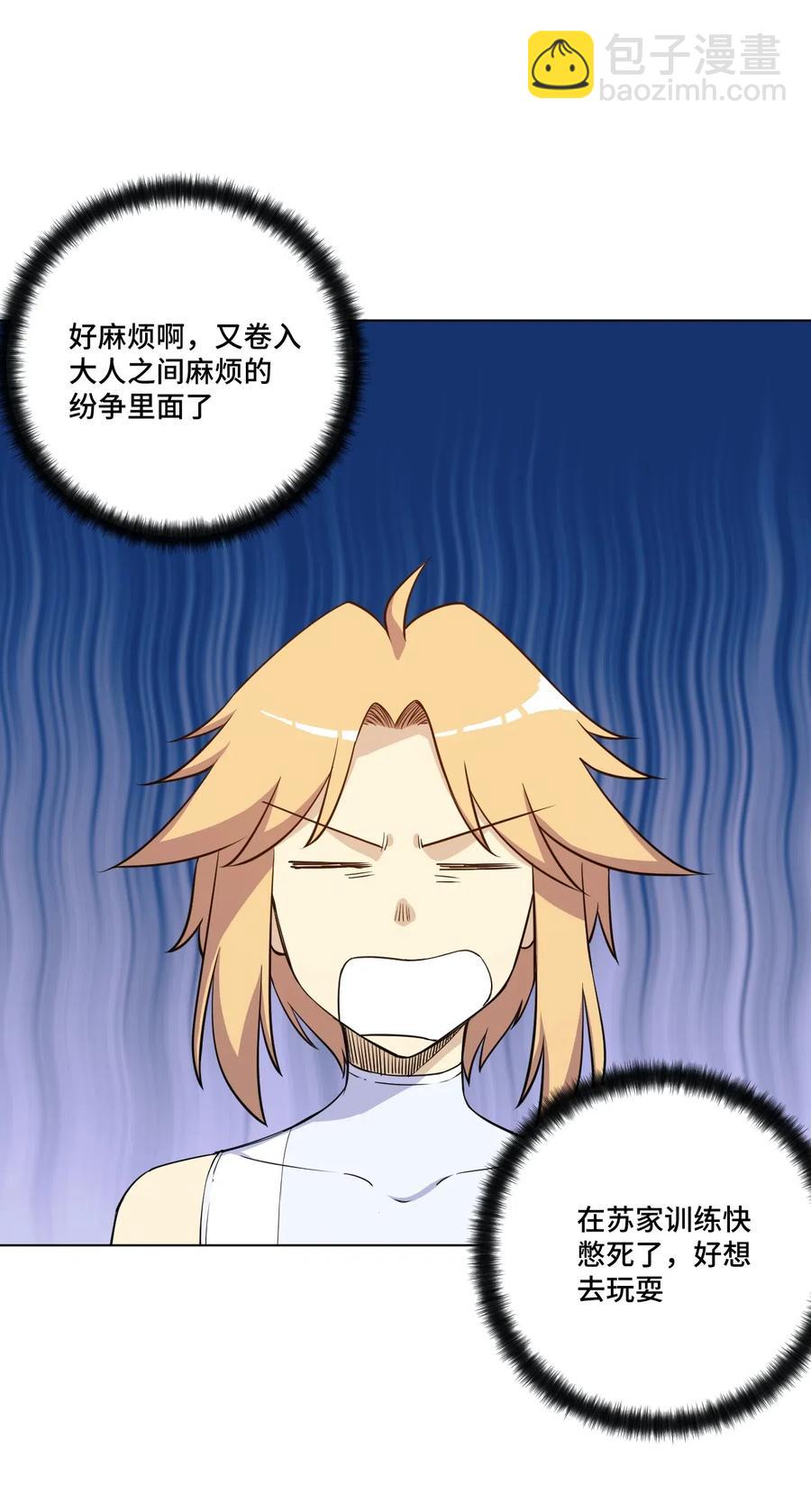 《厄运之王》206 开熘？购物大作战！ 第15页
