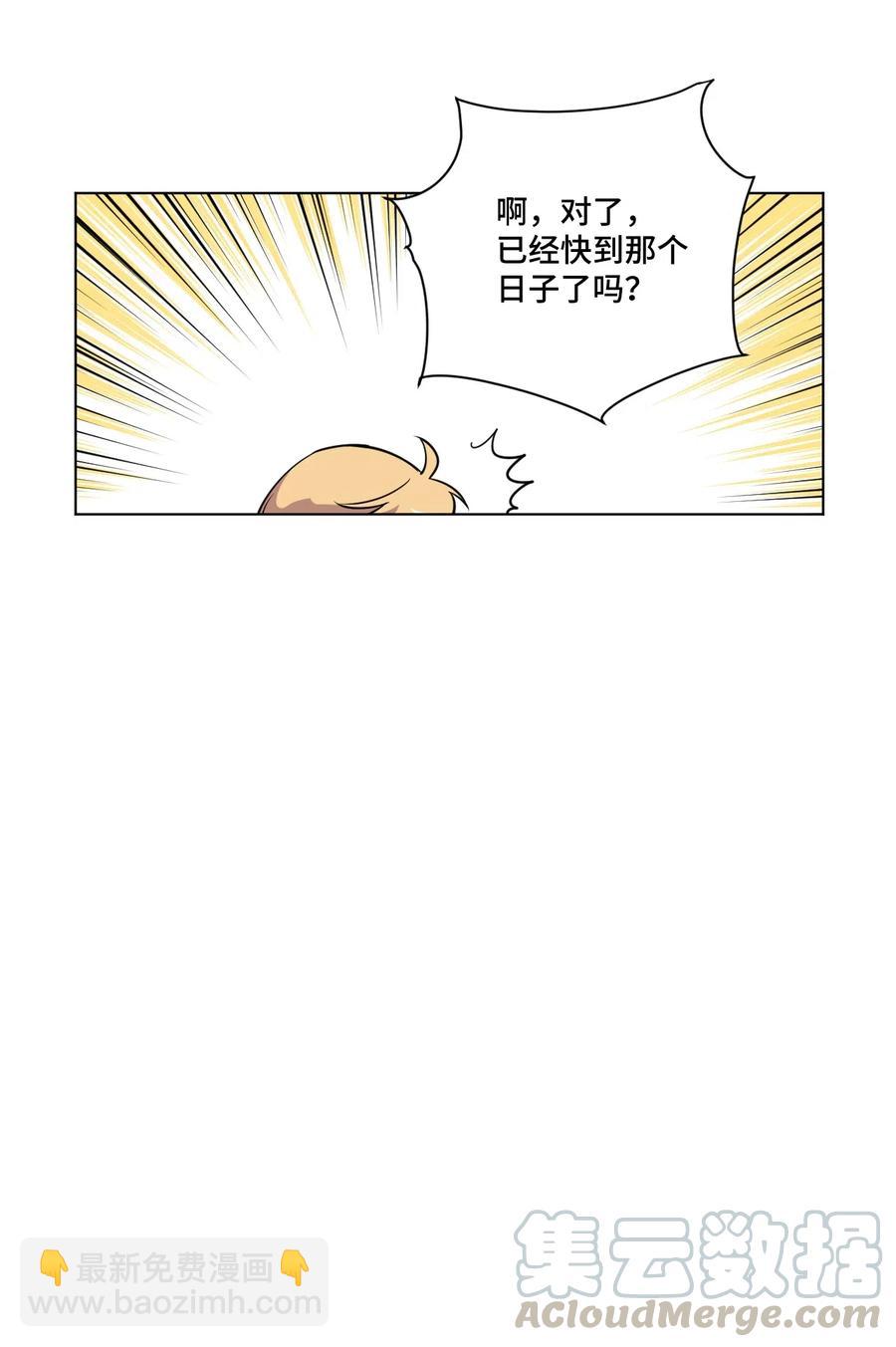 《厄运之王》206 开熘？购物大作战！ 第16页