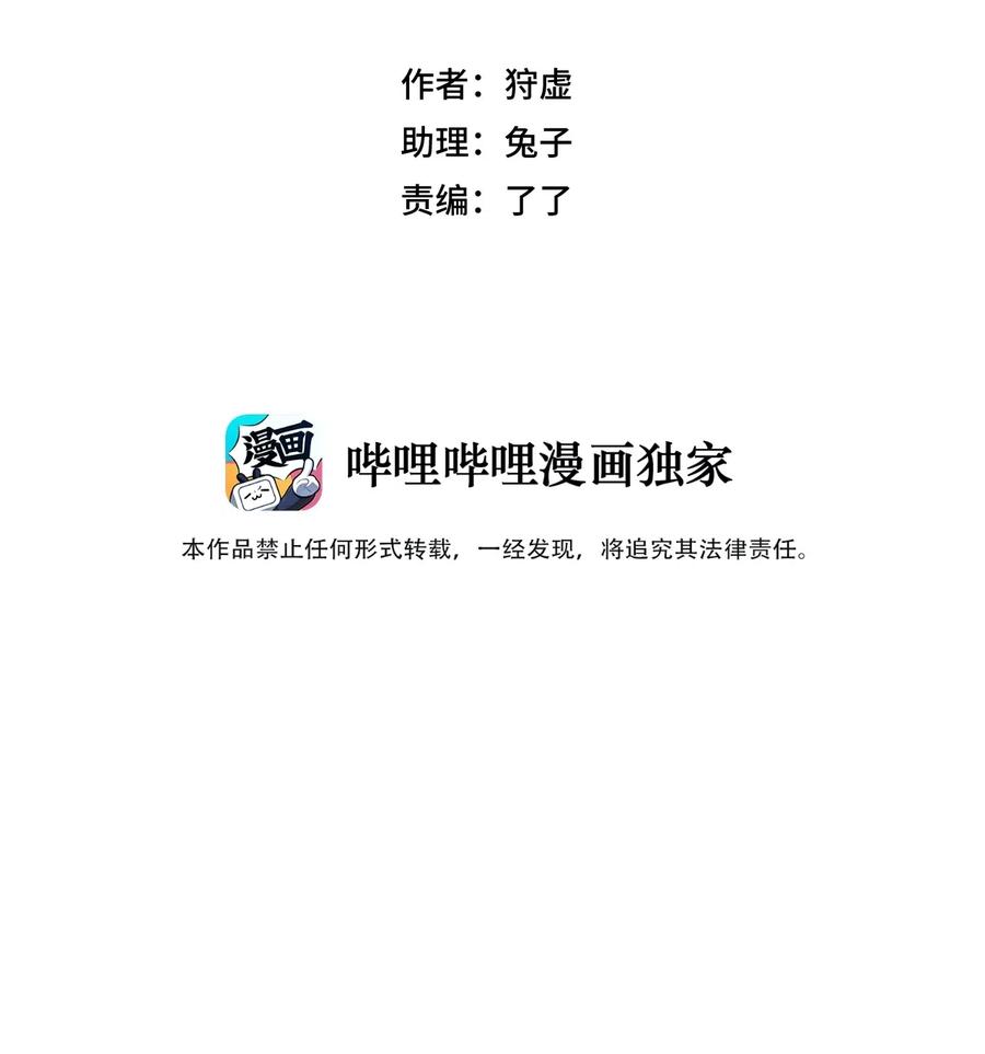 《厄运之王》206 开熘？购物大作战！ 第18页