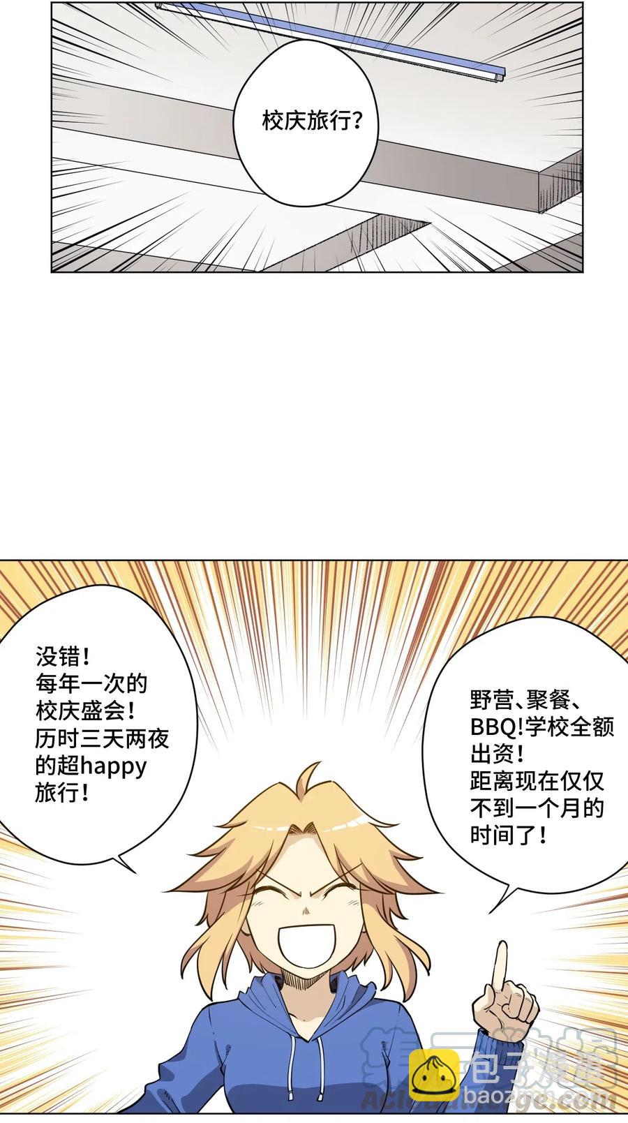 《厄运之王》206 开熘？购物大作战！ 第19页