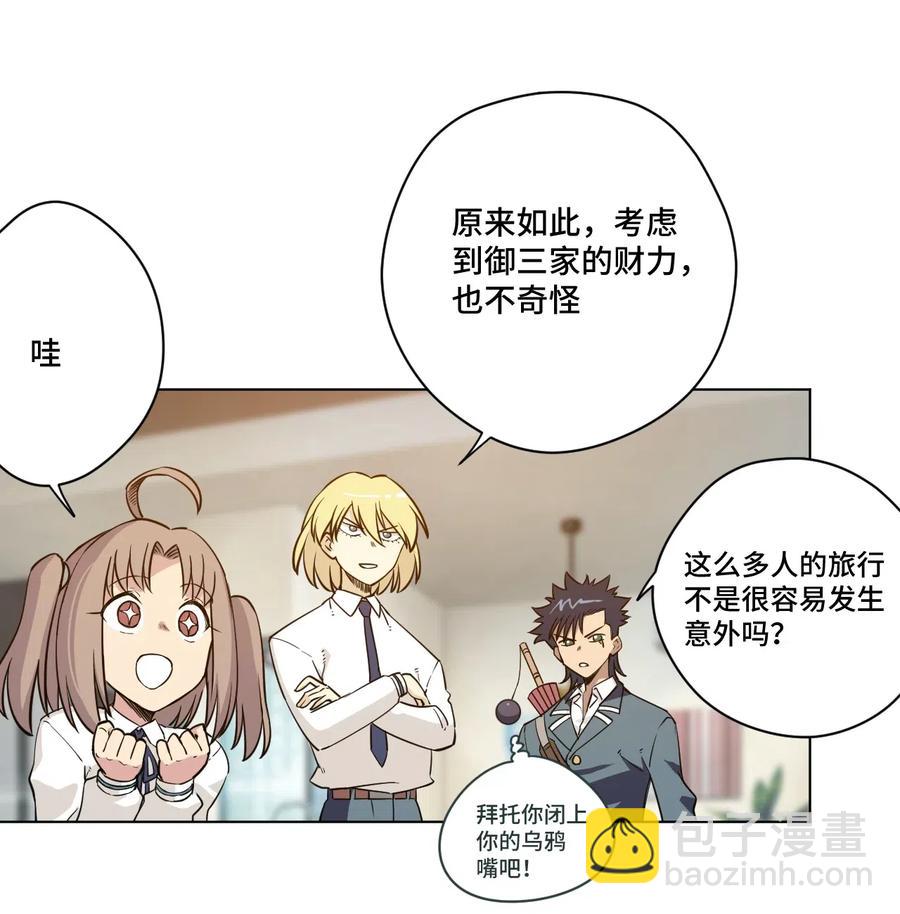 《厄运之王》206 开熘？购物大作战！ 第20页
