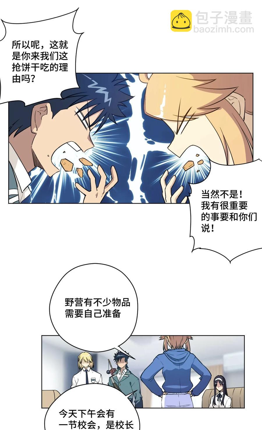 《厄运之王》206 开熘？购物大作战！ 第21页