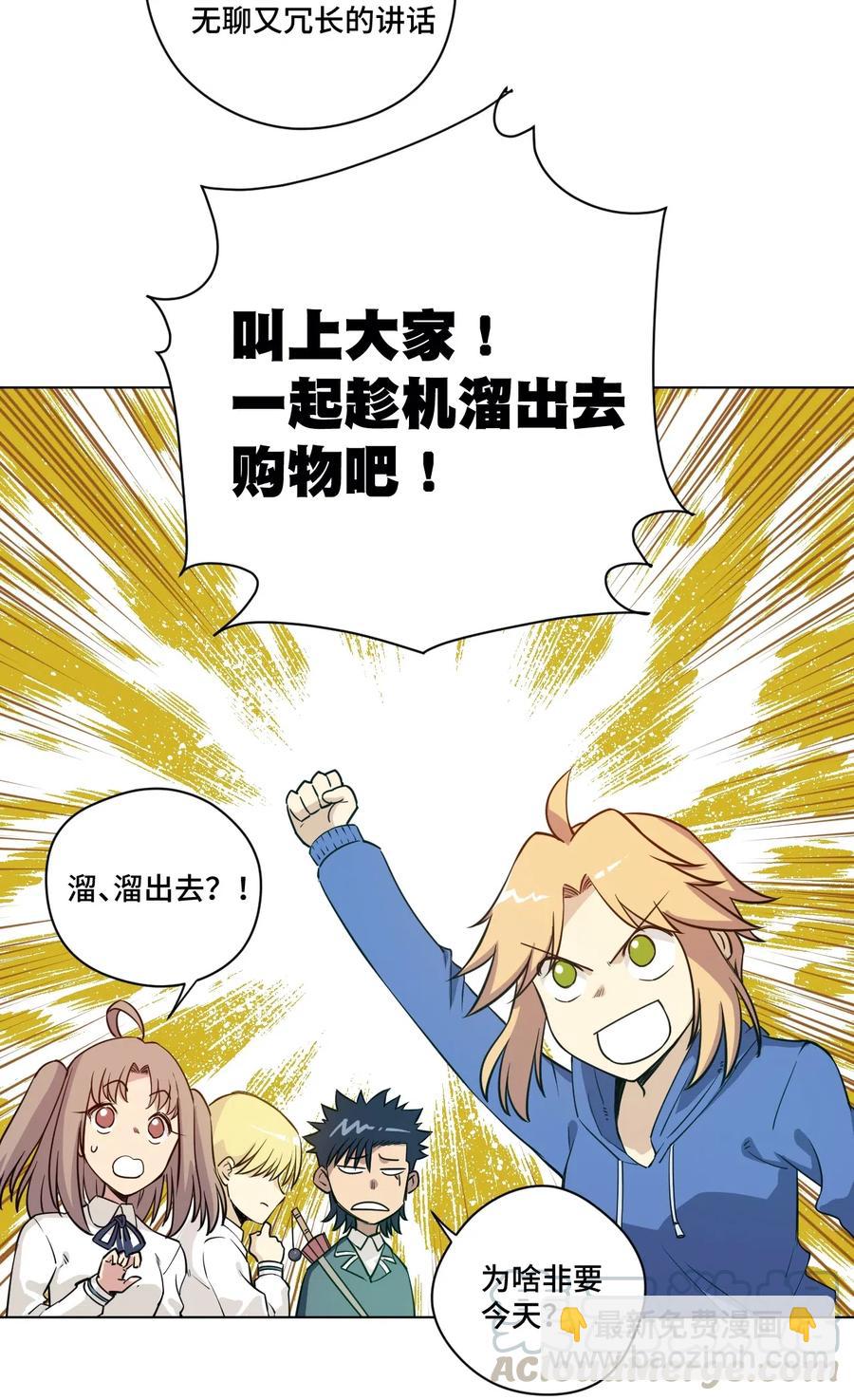 《厄运之王》206 开熘？购物大作战！ 第22页
