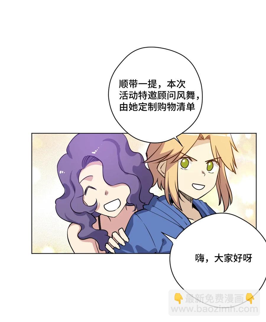 《厄运之王》206 开熘？购物大作战！ 第24页
