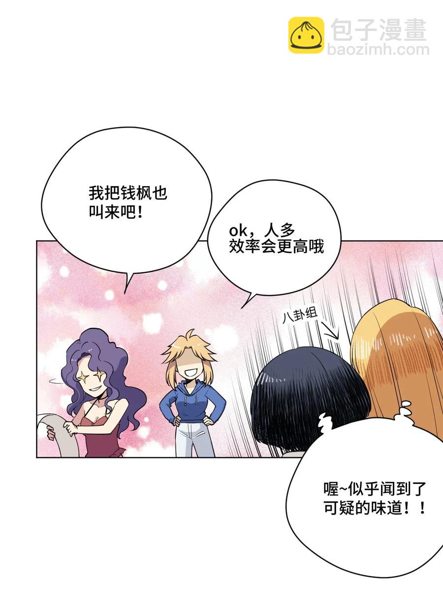《厄运之王》206 开熘？购物大作战！ 第26页