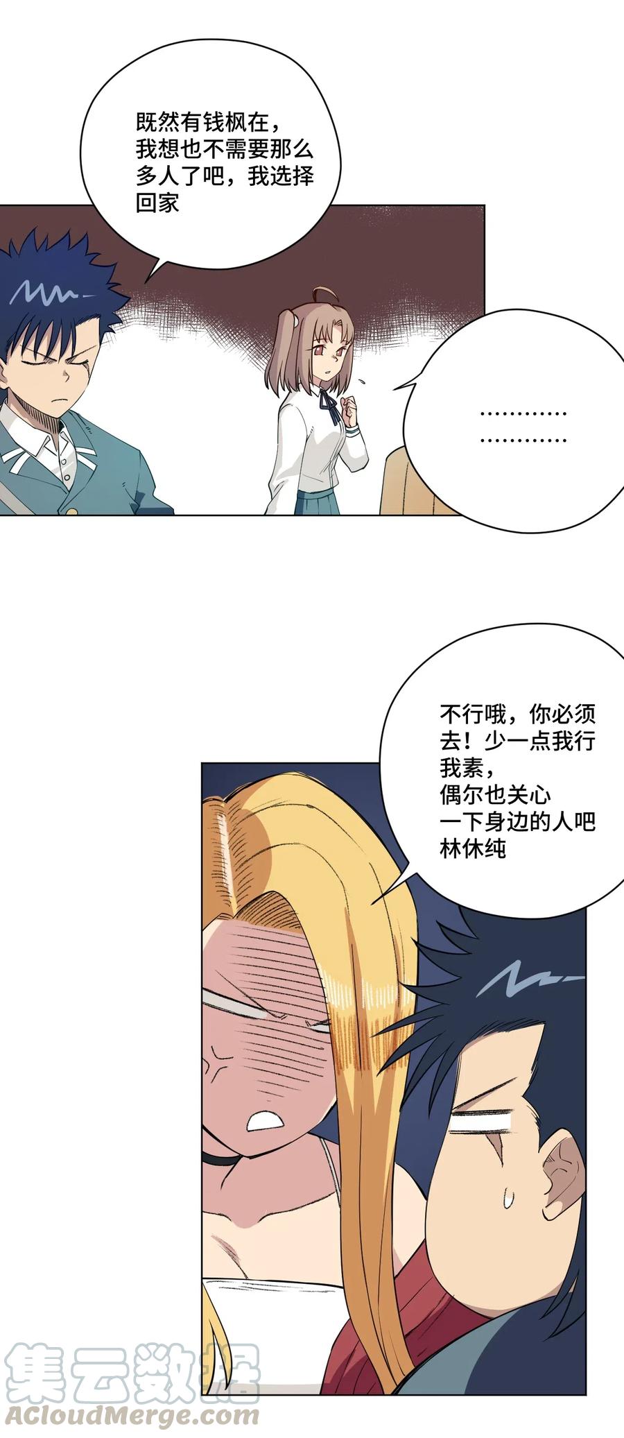 《厄运之王》206 开熘？购物大作战！ 第28页