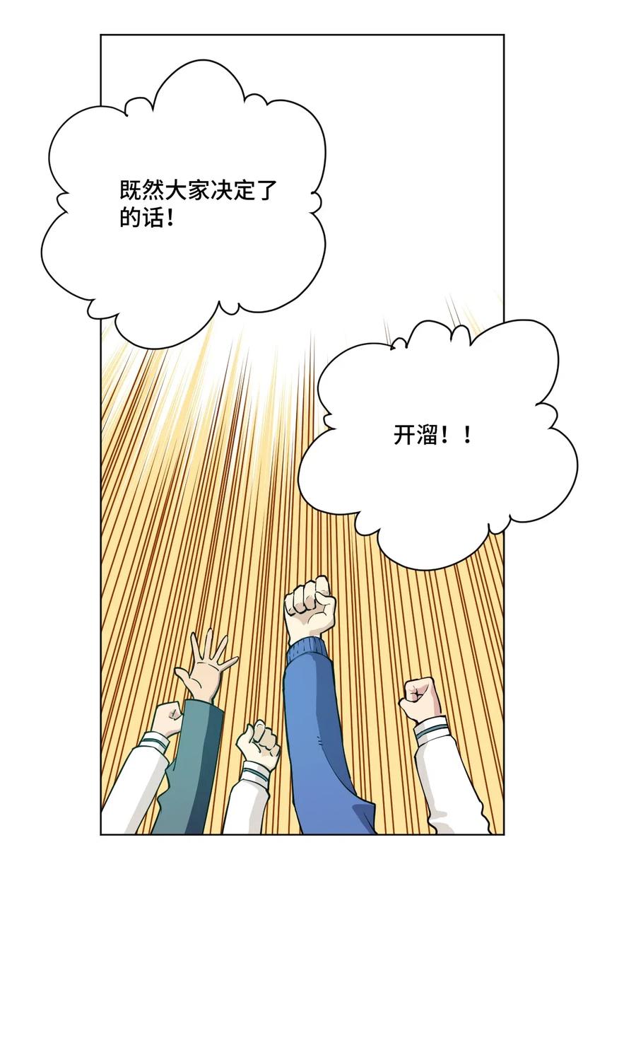 《厄运之王》206 开熘？购物大作战！ 第29页