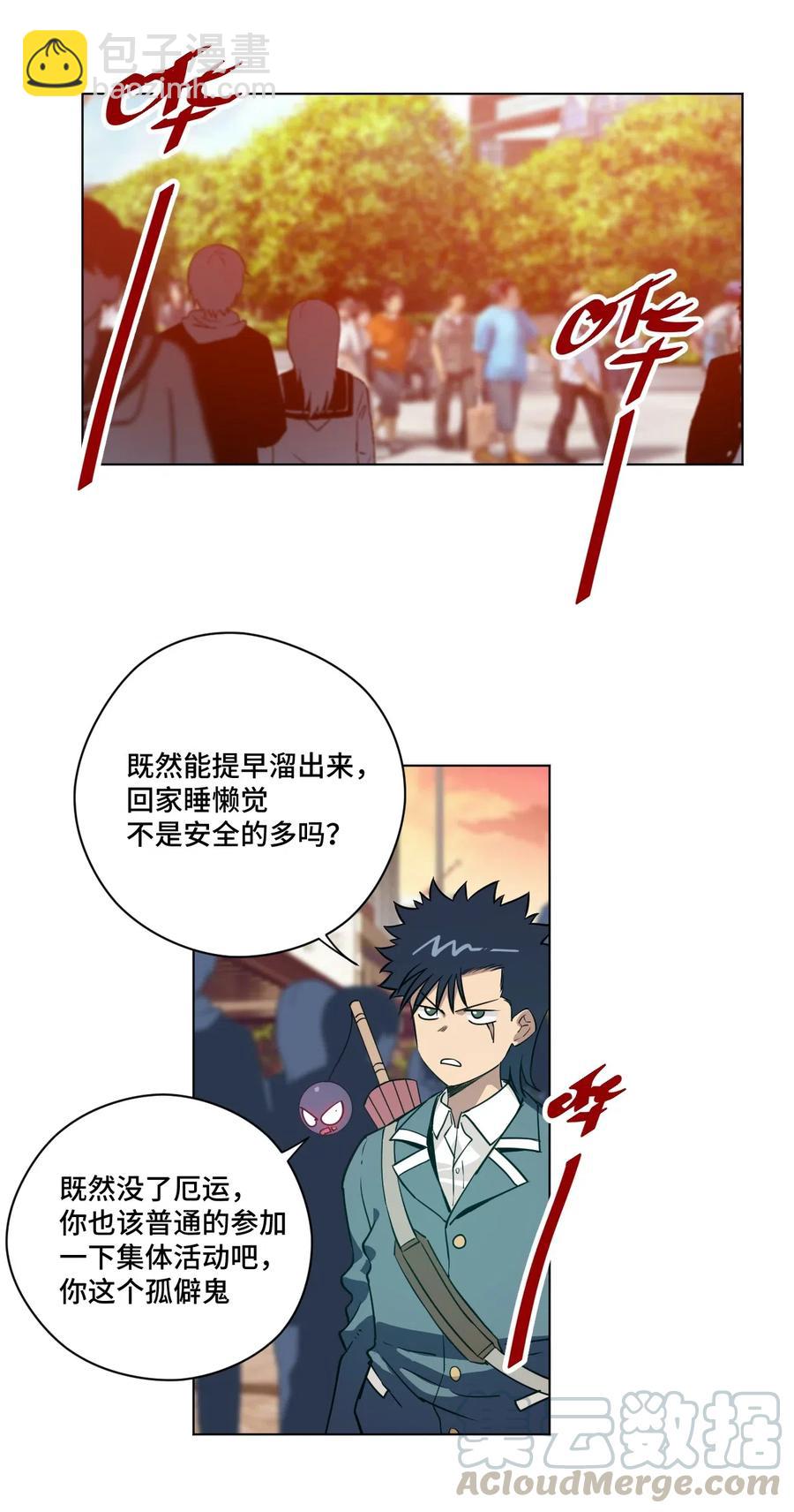 《厄运之王》206 开熘？购物大作战！ 第31页
