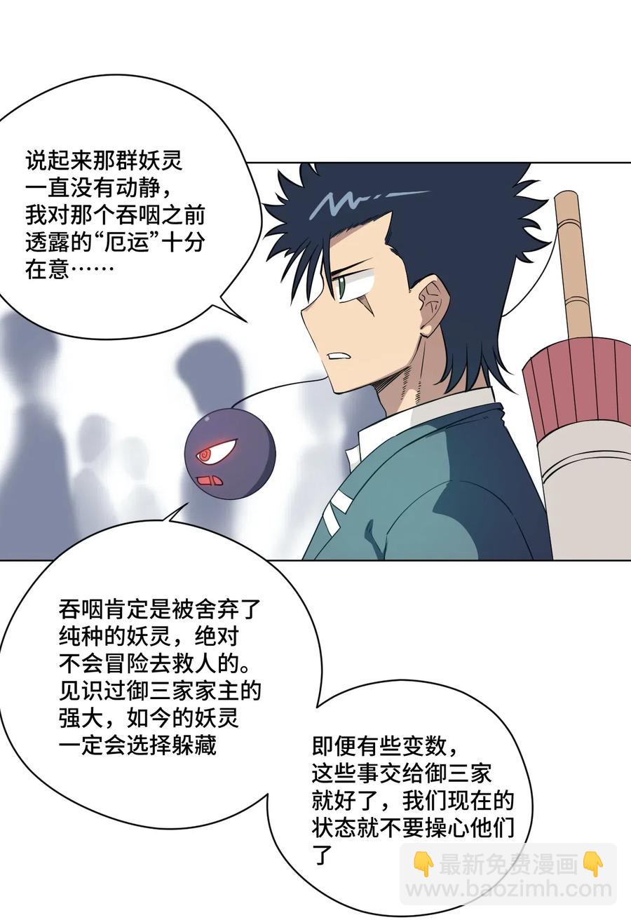 《厄运之王》206 开熘？购物大作战！ 第32页