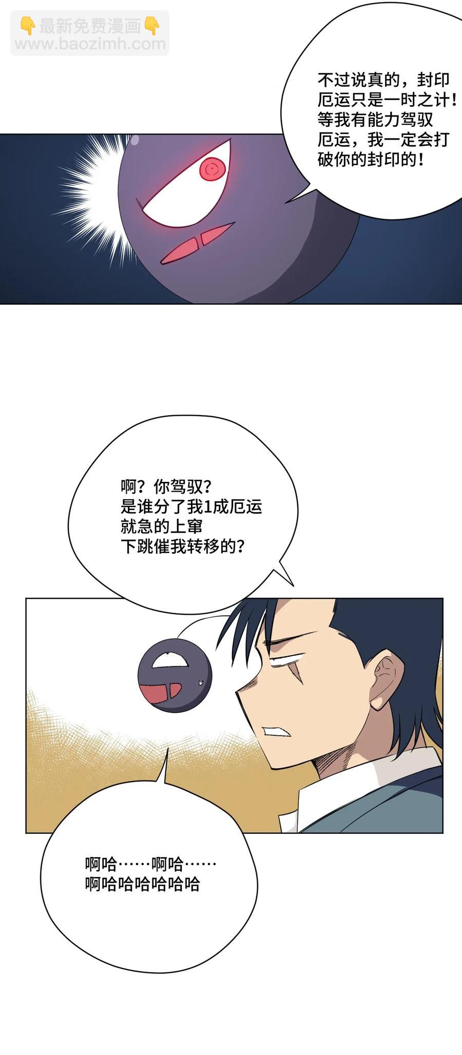 《厄运之王》206 开熘？购物大作战！ 第33页