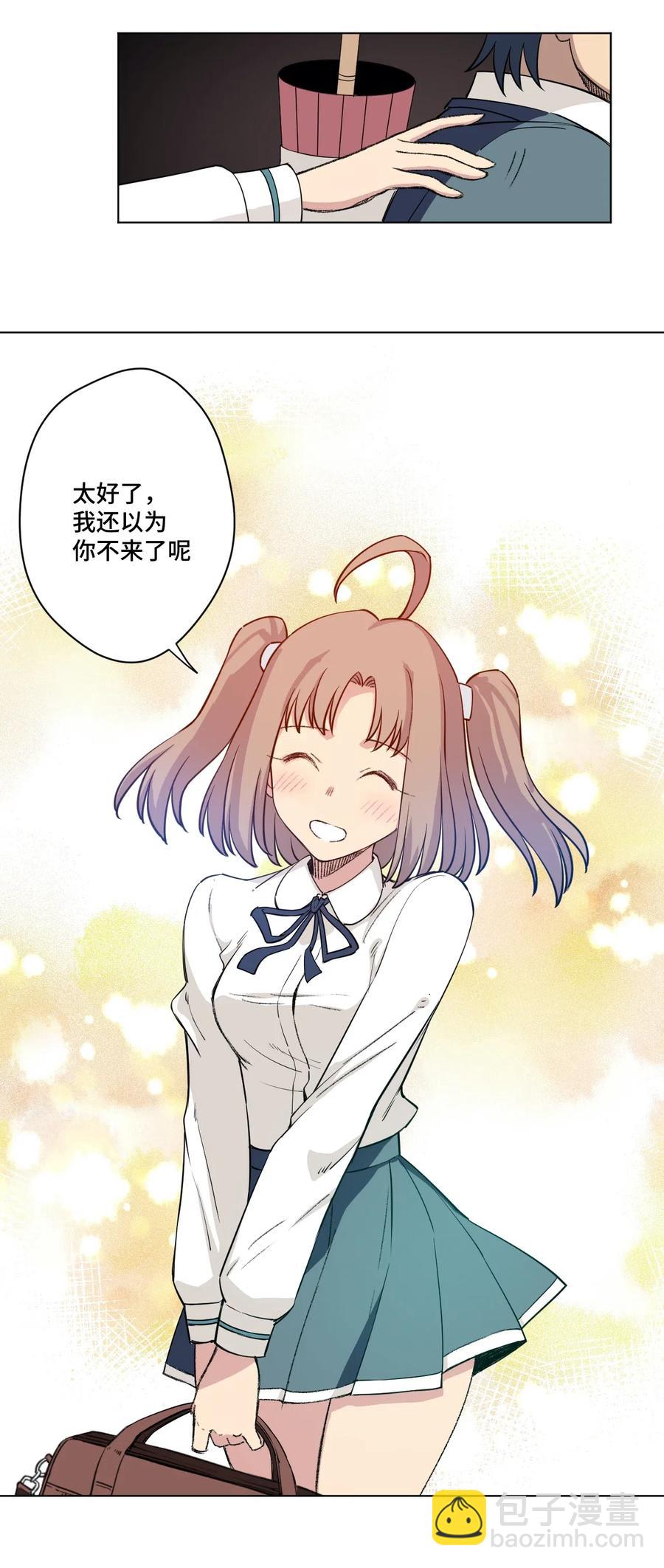 《厄运之王》206 开熘？购物大作战！ 第36页