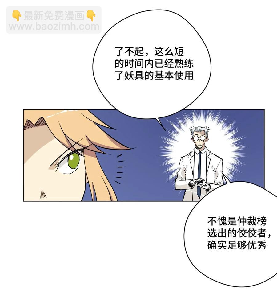 《厄运之王》206 开熘？购物大作战！ 第3页