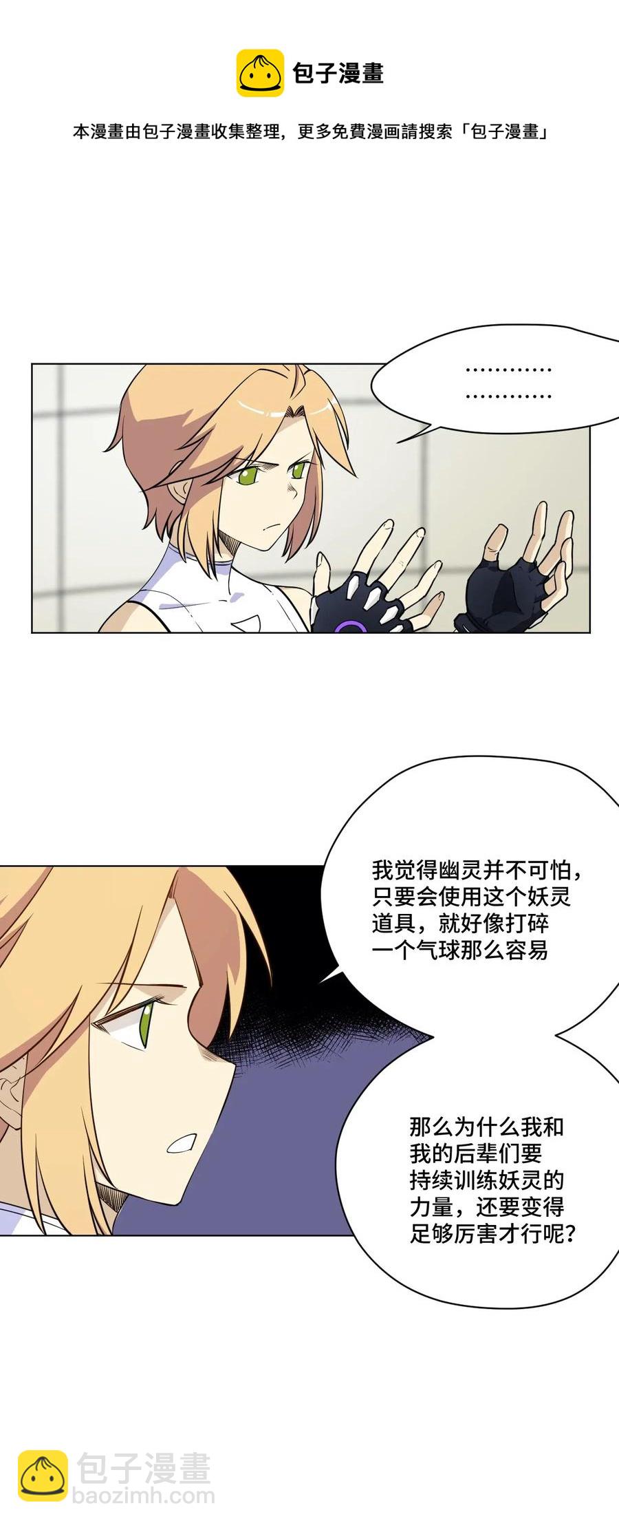 《厄运之王》206 开熘？购物大作战！ 第6页