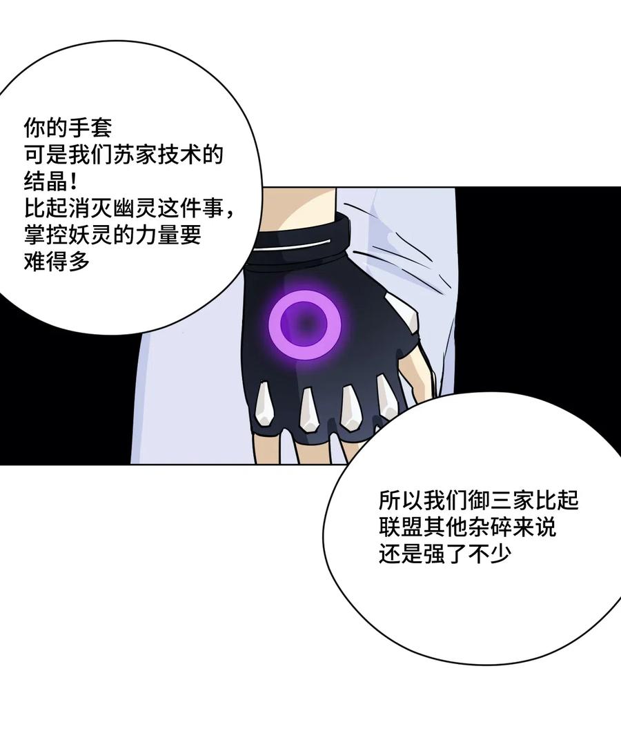 《厄运之王》206 开熘？购物大作战！ 第8页