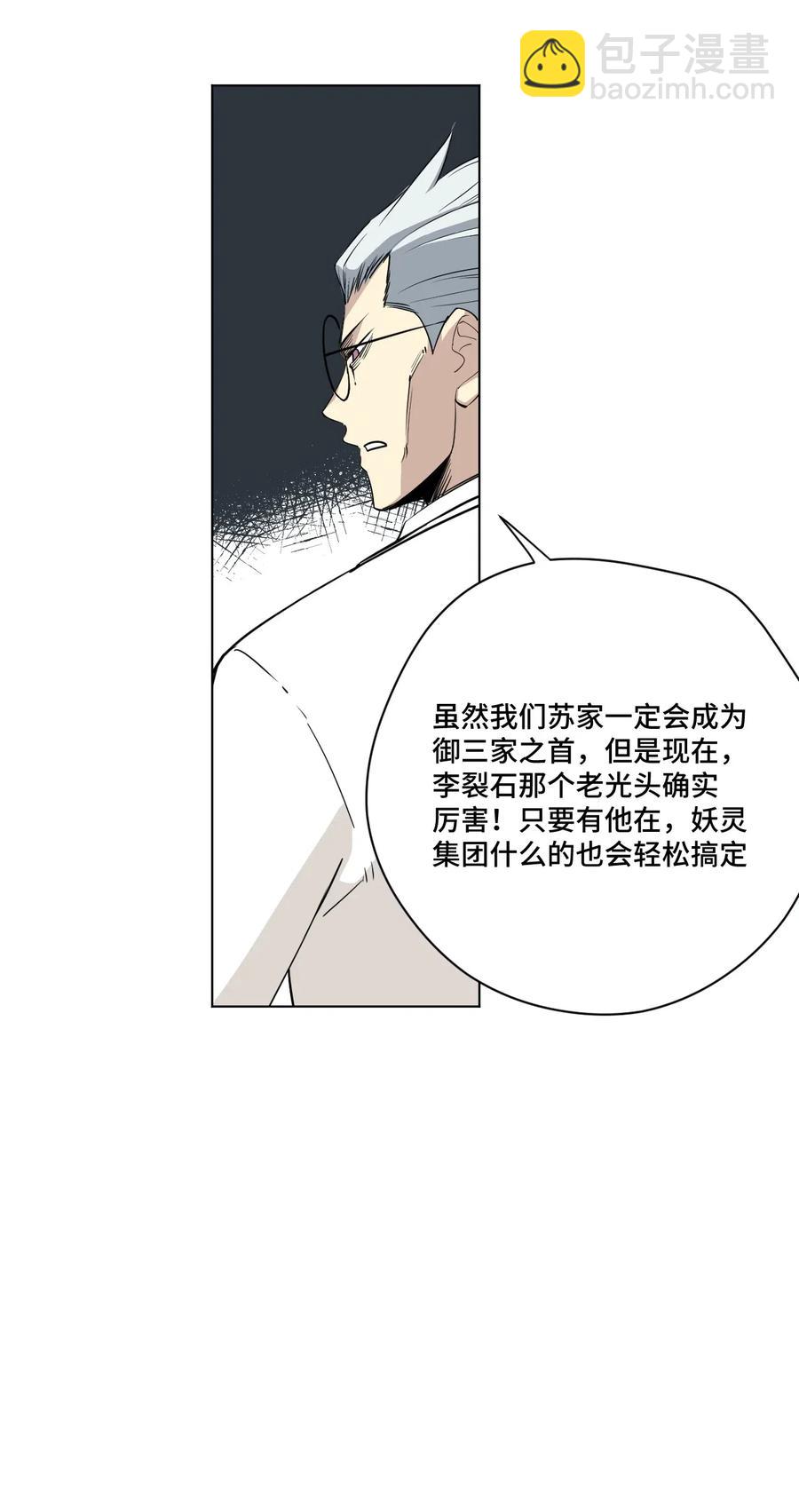 《厄运之王》206 开熘？购物大作战！ 第9页