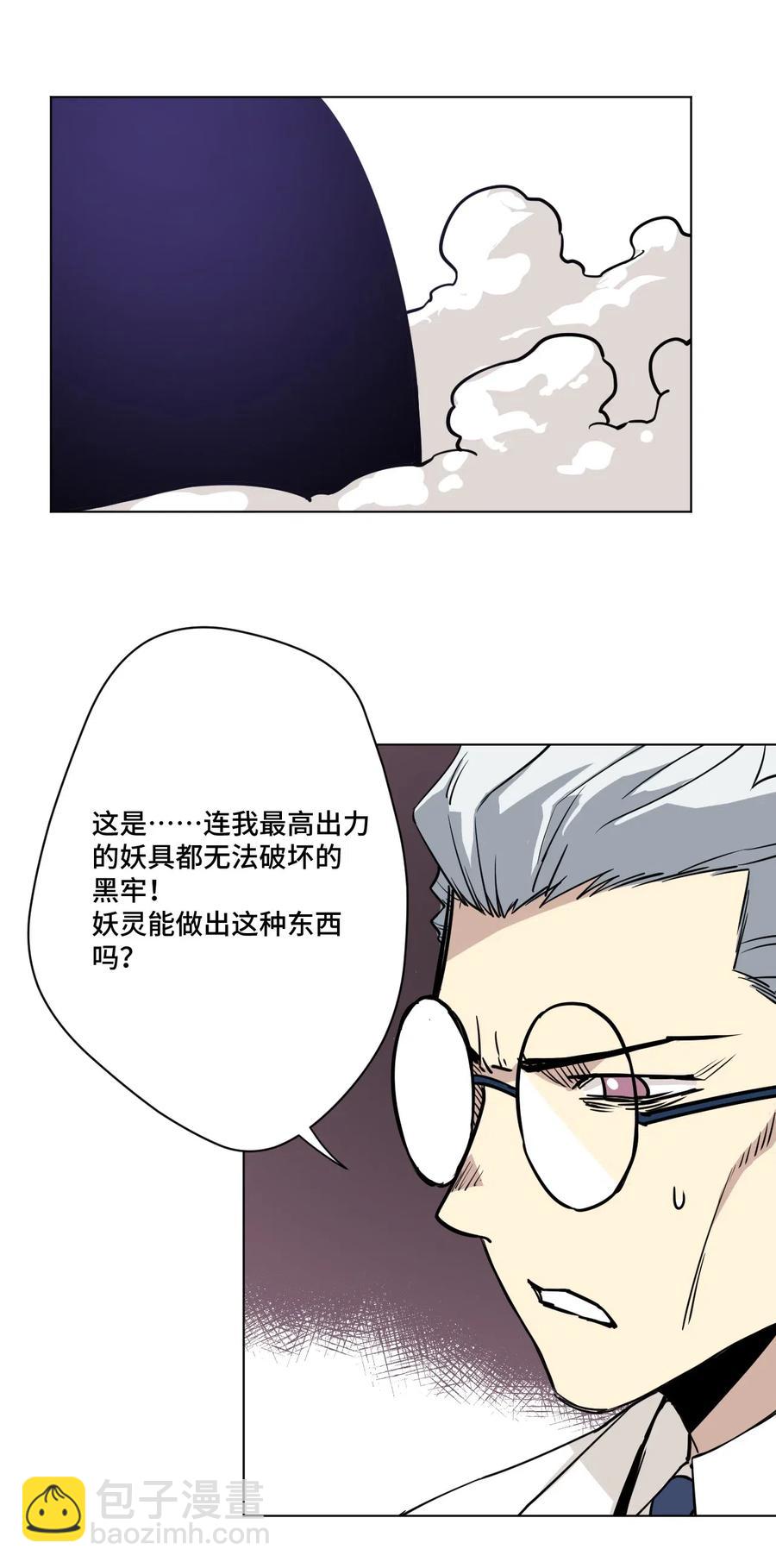 《厄运之王》213 另一个据点 第16页