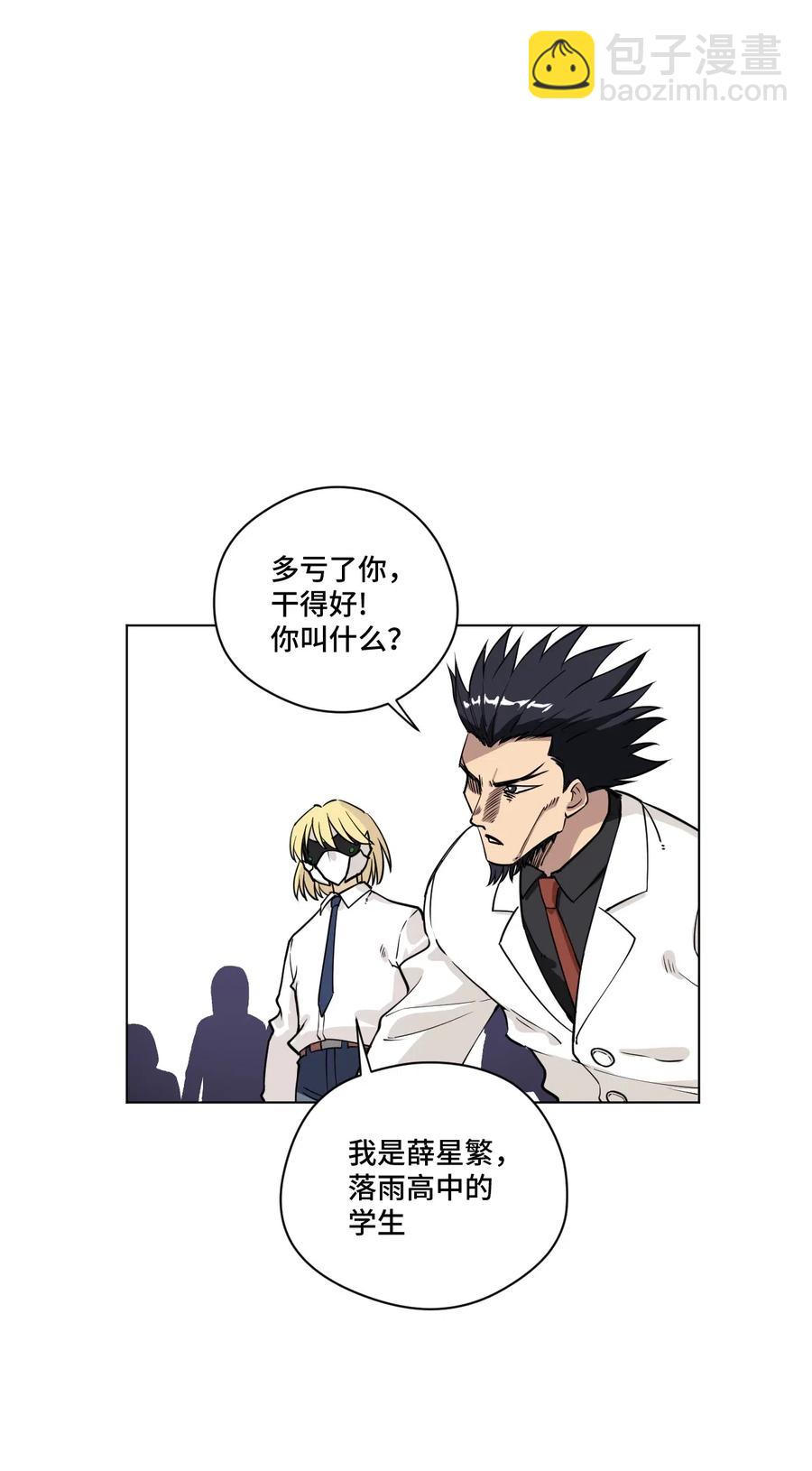 《厄运之王》213 另一个据点 第18页