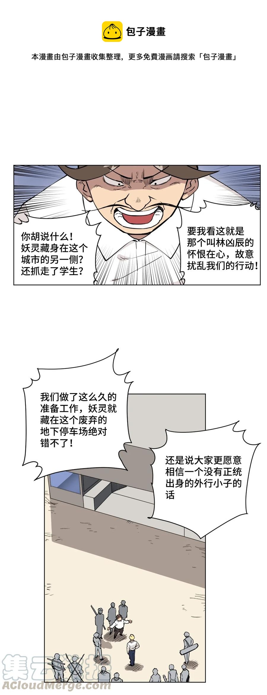《厄运之王》213 另一个据点 第1页