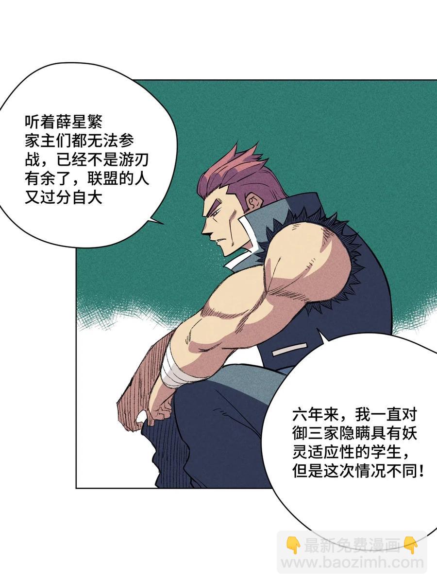 《厄运之王》213 另一个据点 第26页