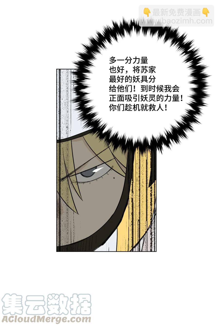 《厄运之王》213 另一个据点 第27页