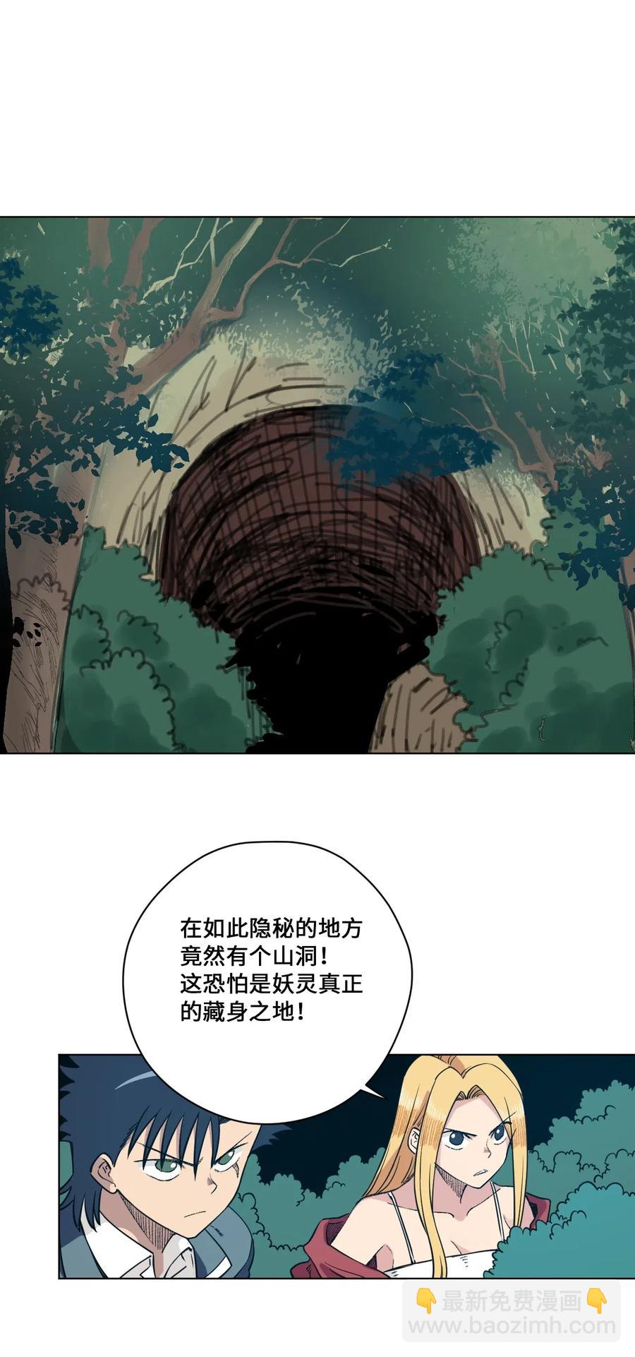 《厄运之王》213 另一个据点 第28页