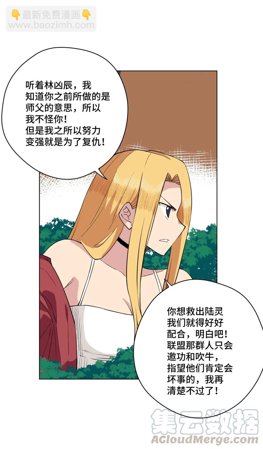 《厄运之王》213 另一个据点 第29页