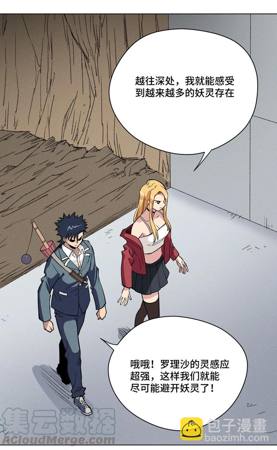 《厄运之王》213 另一个据点 第31页