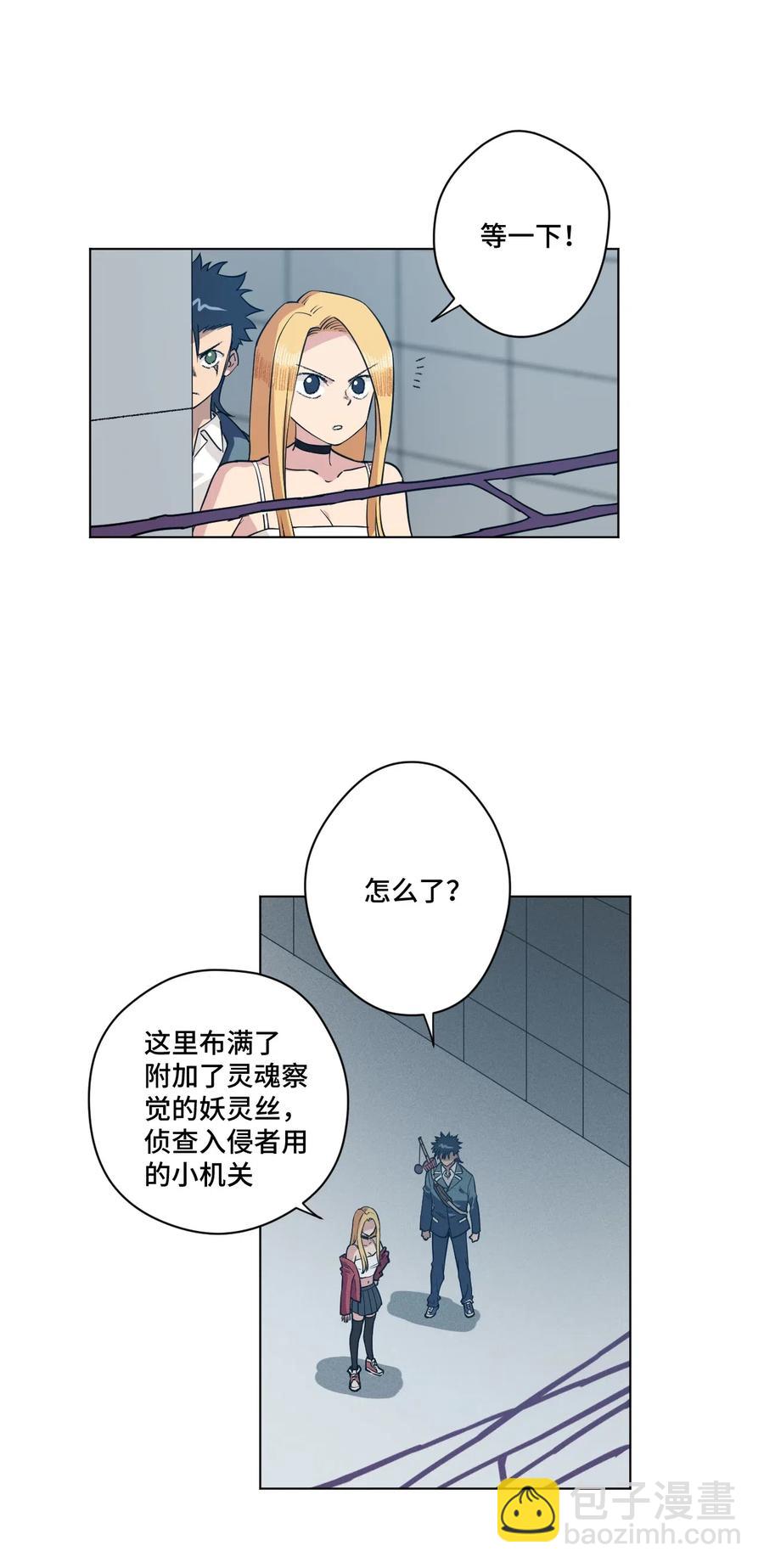 《厄运之王》213 另一个据点 第32页
