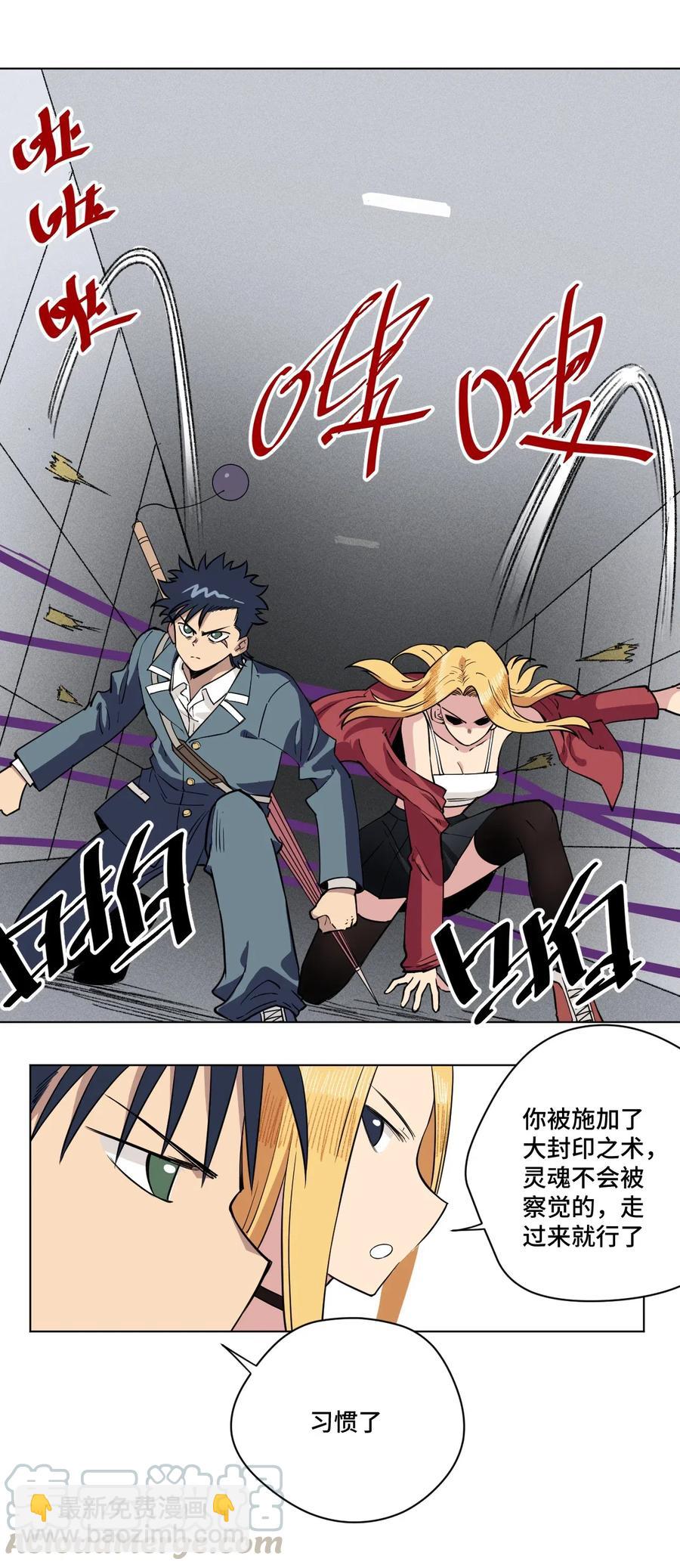 《厄运之王》213 另一个据点 第35页