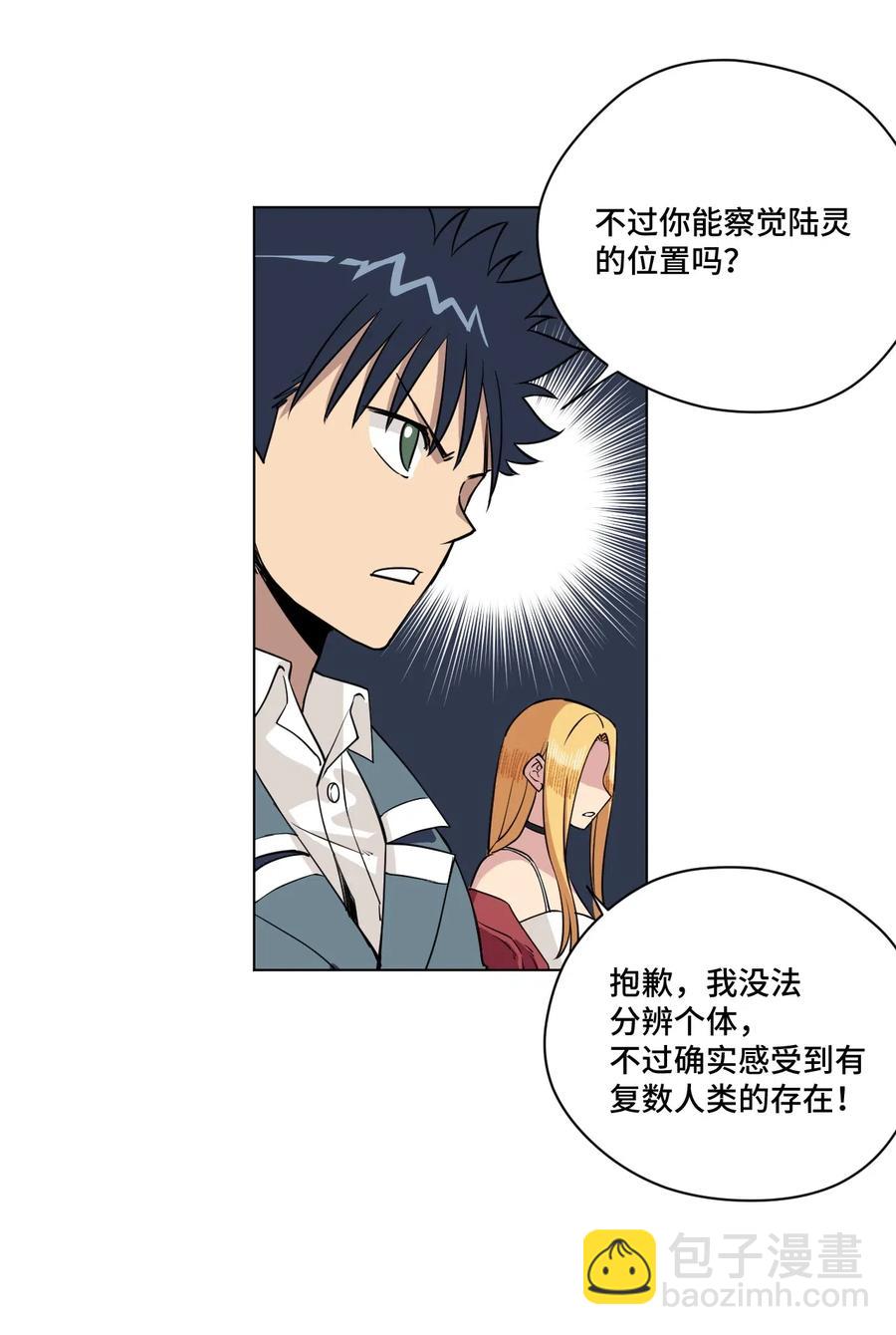 《厄运之王》213 另一个据点 第36页