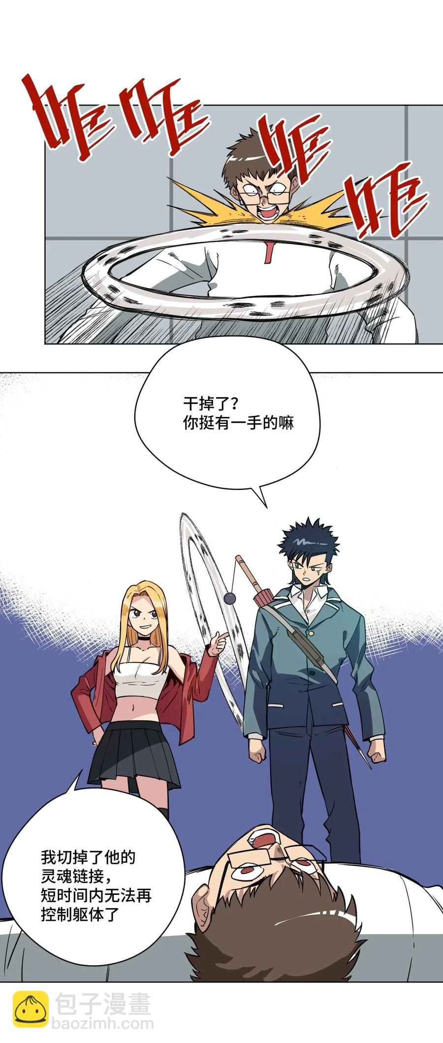 《厄运之王》213 另一个据点 第40页