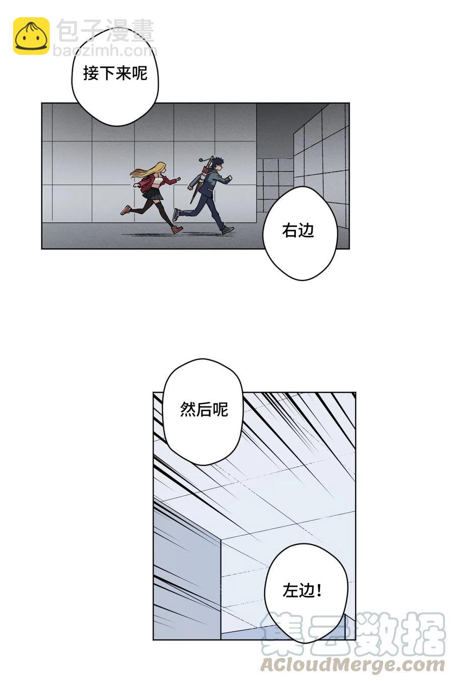 《厄运之王》213 另一个据点 第41页
