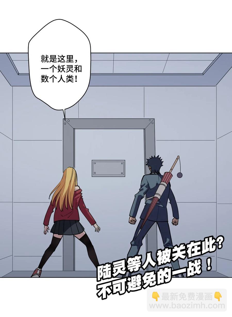 《厄运之王》213 另一个据点 第42页