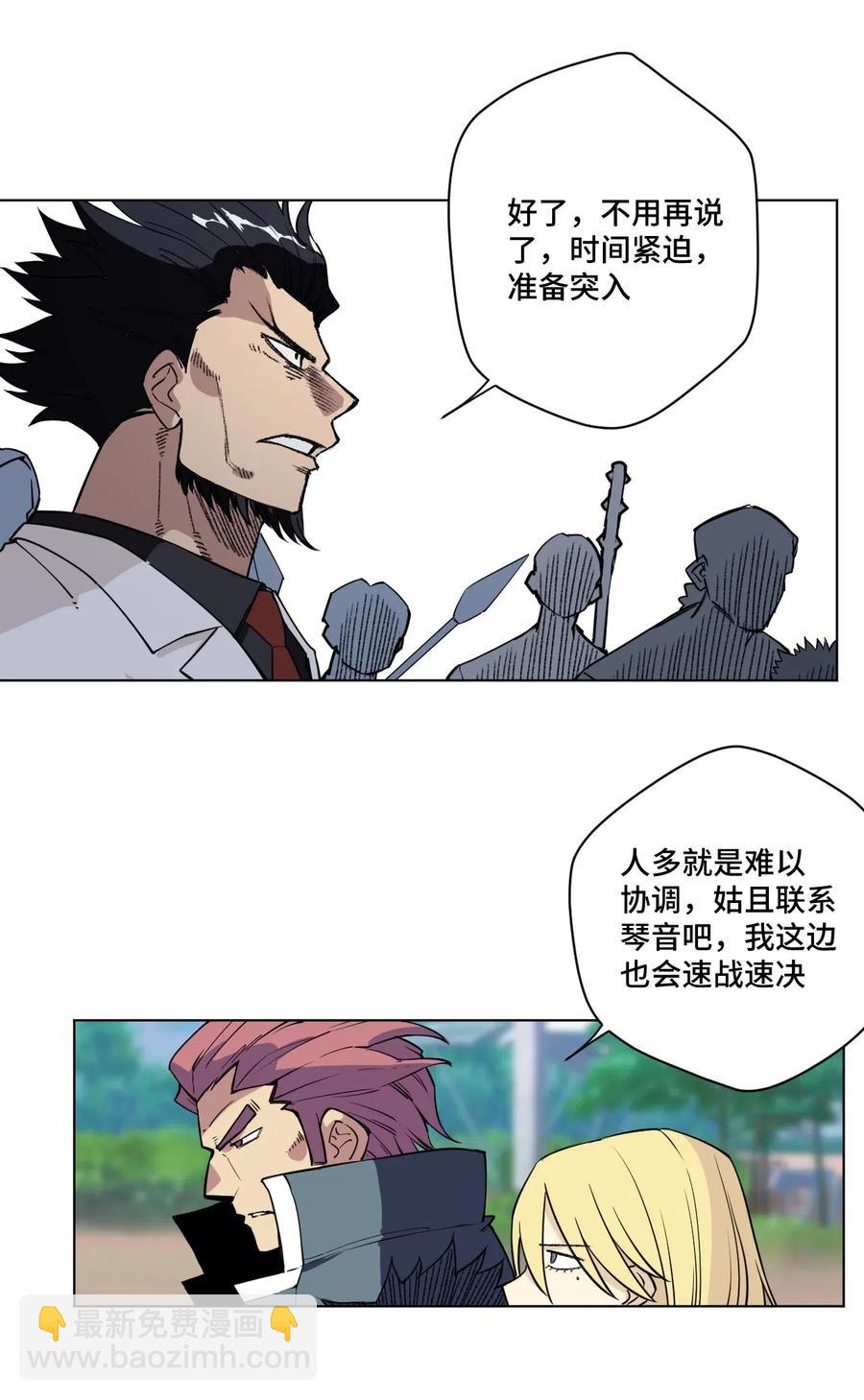 《厄运之王》213 另一个据点 第6页