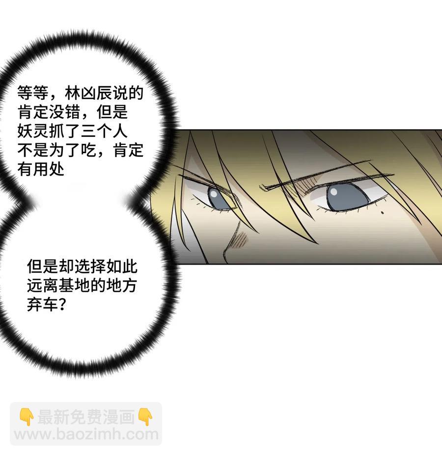 《厄运之王》213 另一个据点 第8页